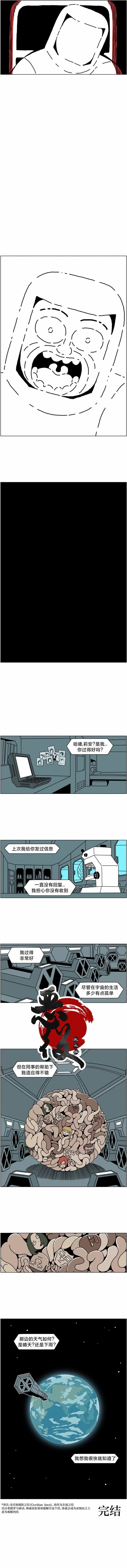 第08话结下