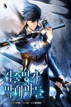wuliandianfeng-pikapi