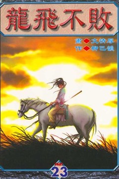 wuliandianfeng-pikapi