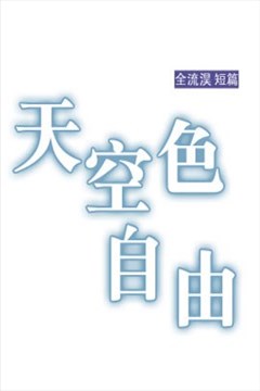 wuliandianfeng-pikapi