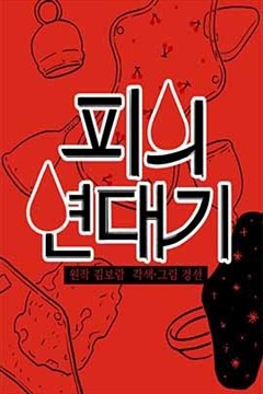 wuliandianfeng-pikapi