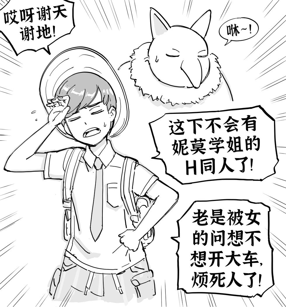 《宝可梦朱紫》妮莫