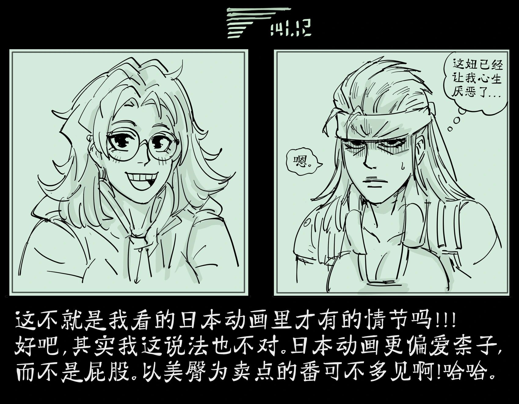 《合金装备》性转Solid Snake