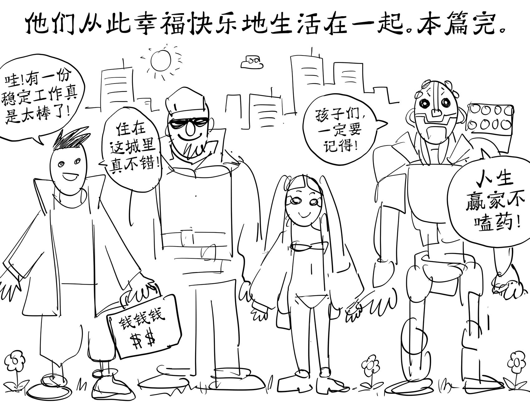 《赛博朋克 边缘行者》故事概括
