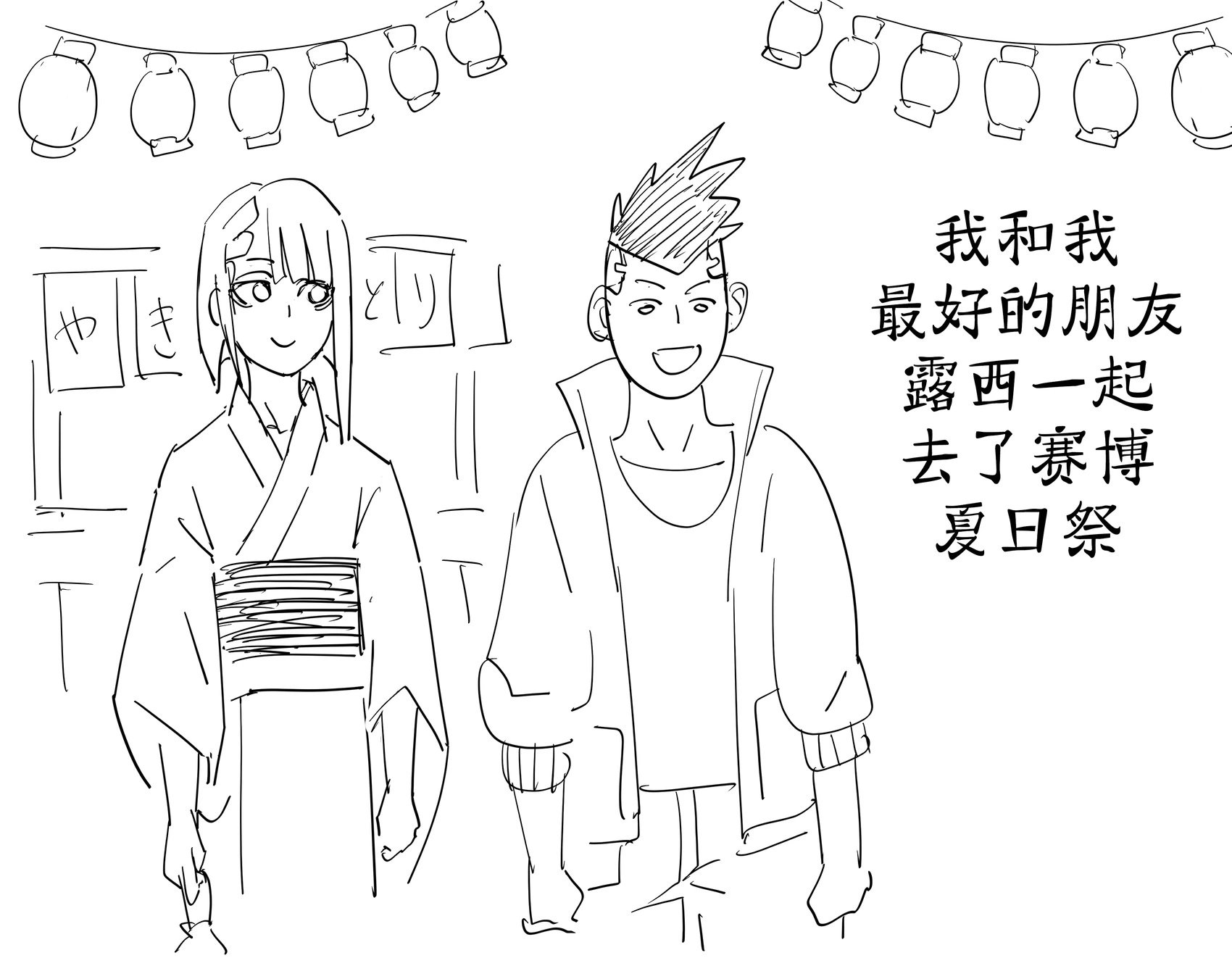 《赛博朋克 边缘行者》故事概括2