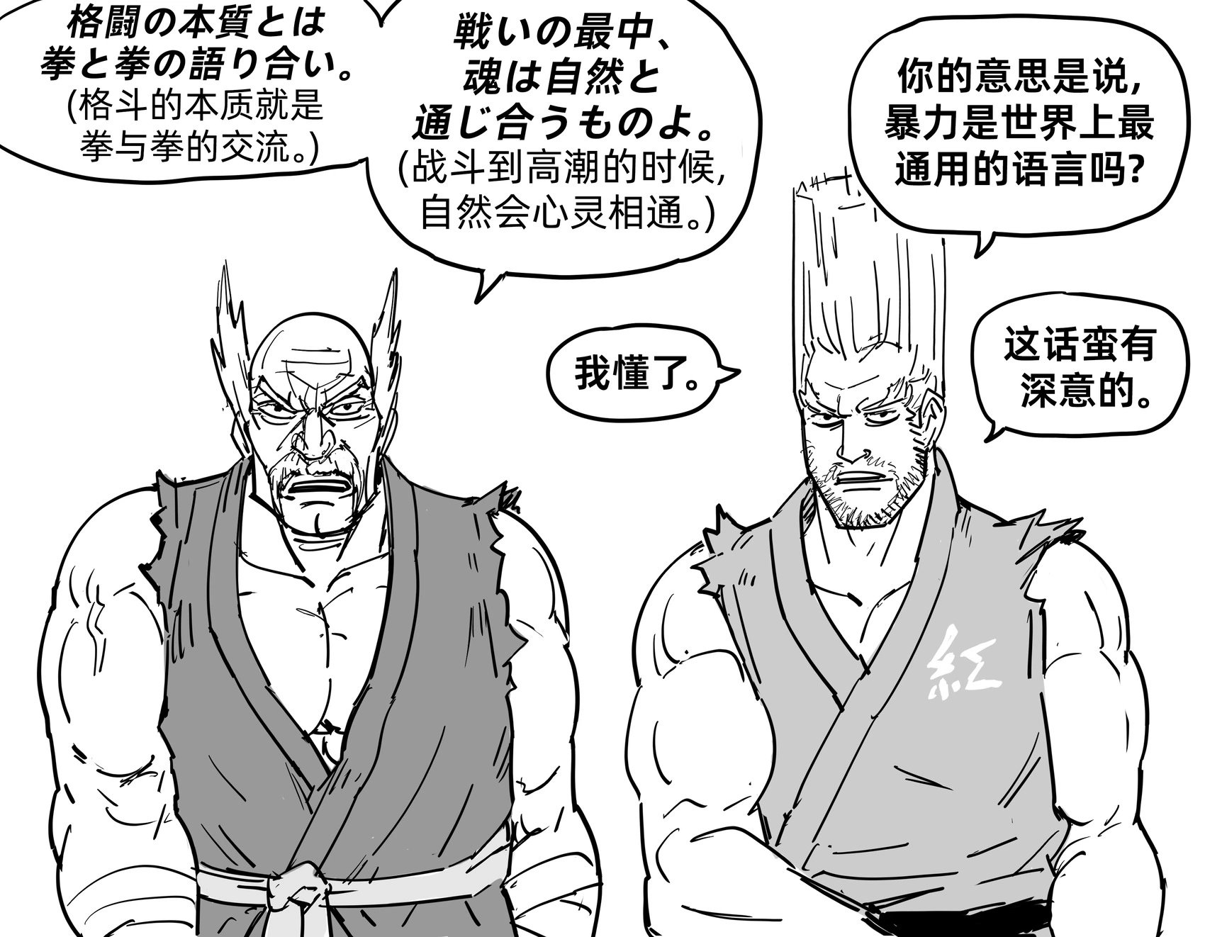 《铁拳》的风间飞鸟和莉莉