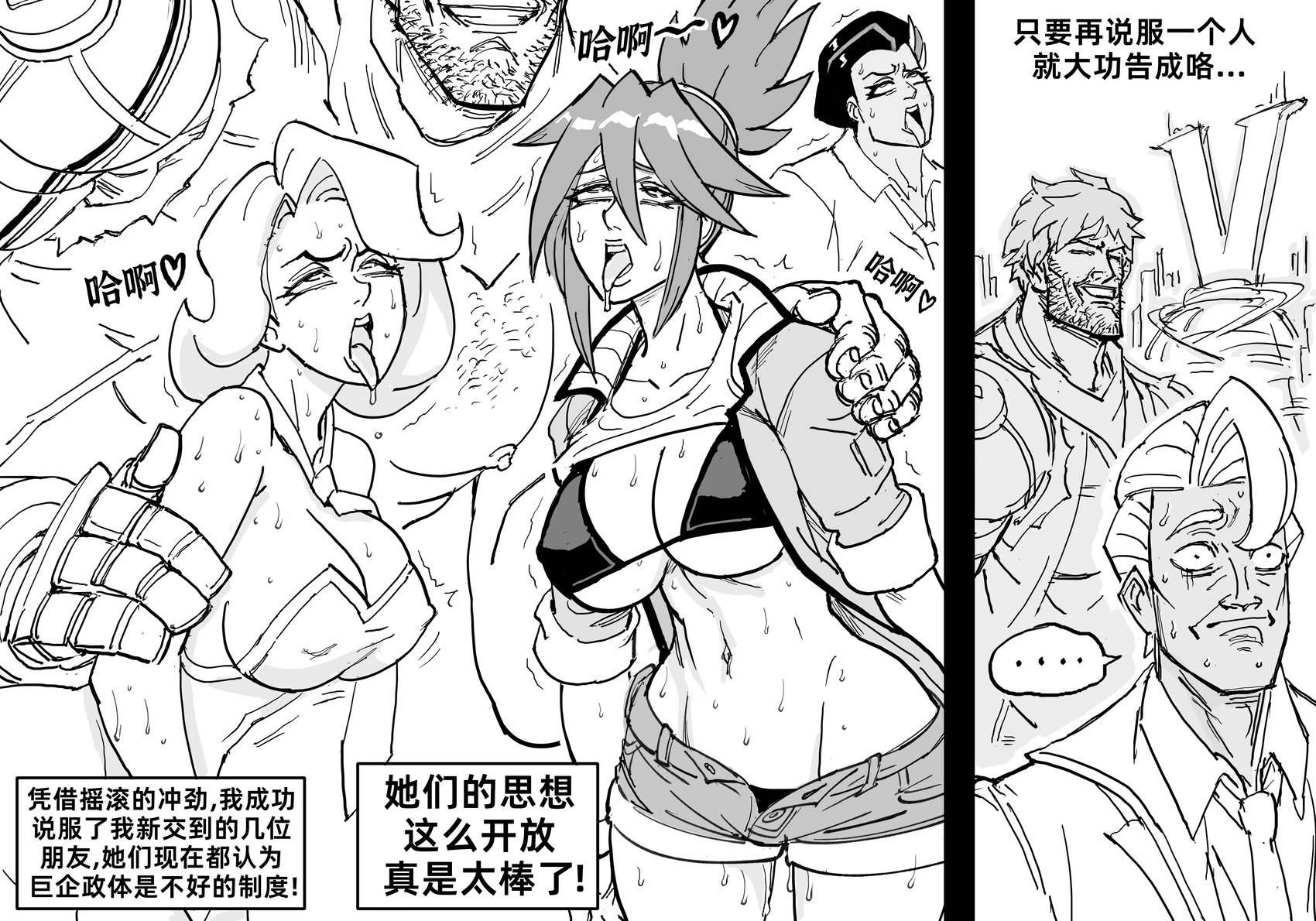 《完美音浪》Giga-Chaid