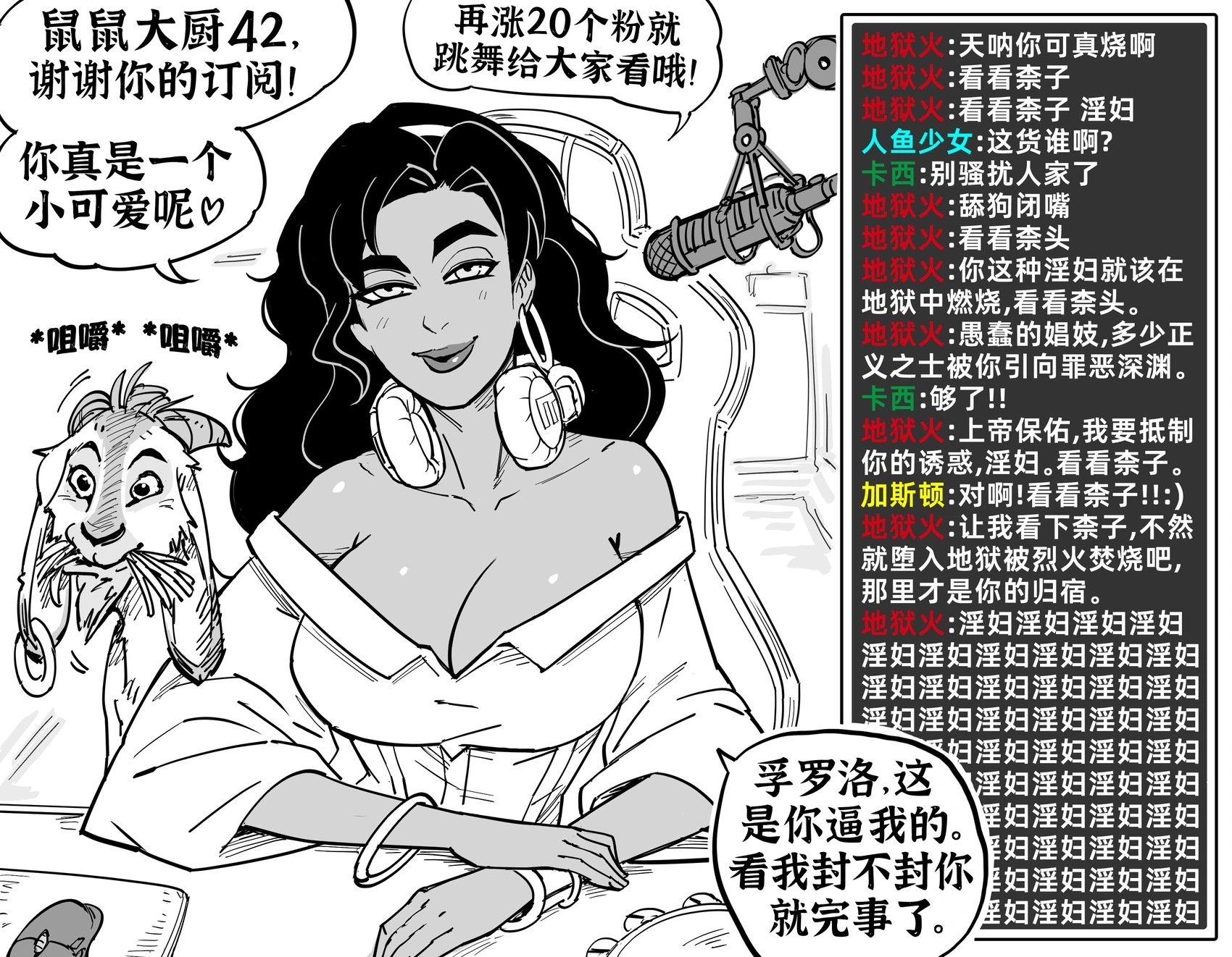 《钟楼怪人》在Twitch上做主播的艾丝美拉达