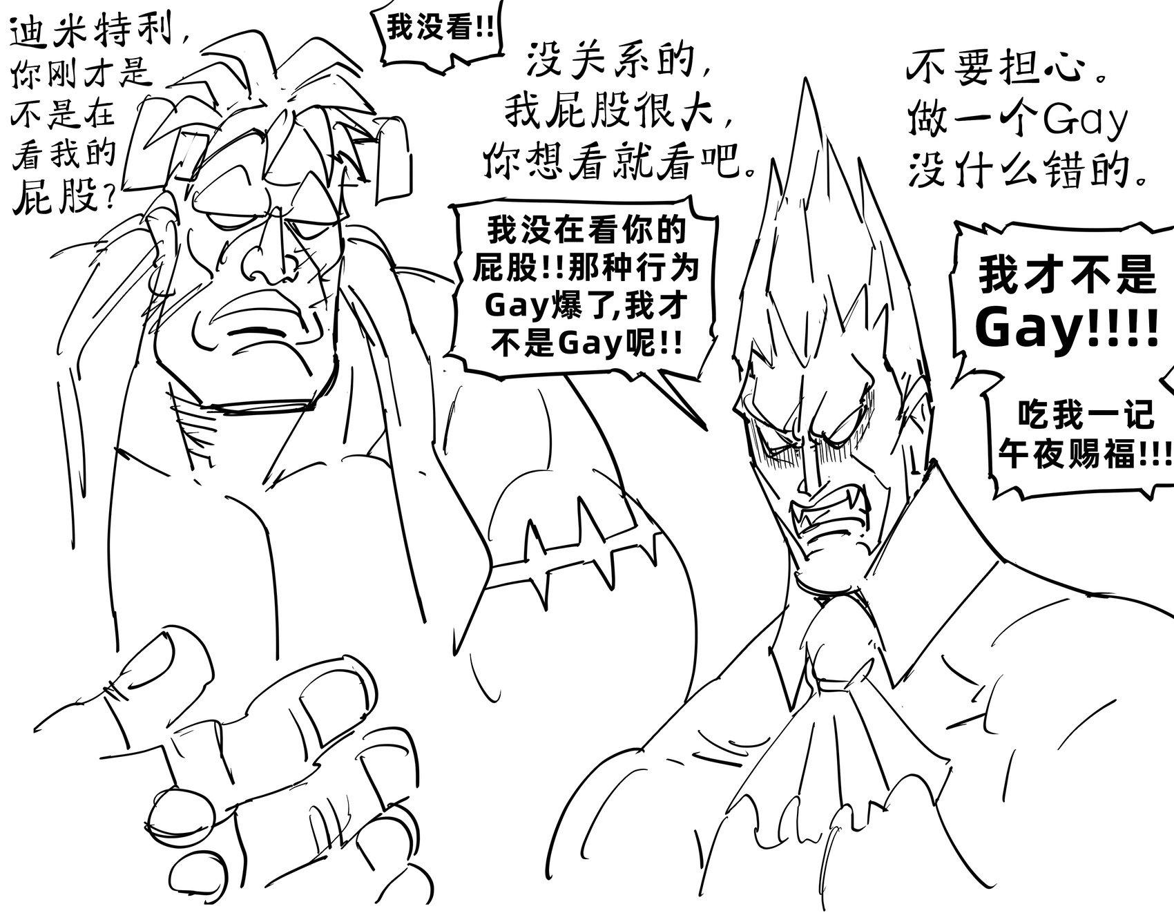 恶魔战士维克多冯格登海姆
