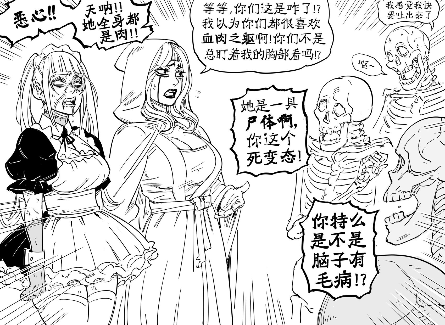 死灵法师6