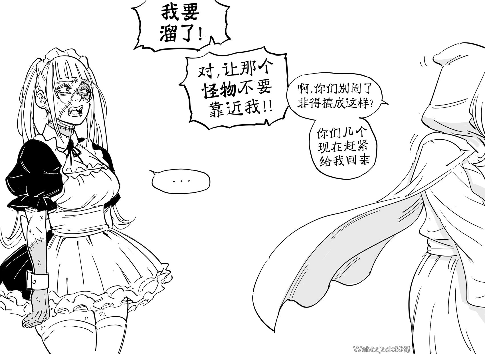 死灵法师6