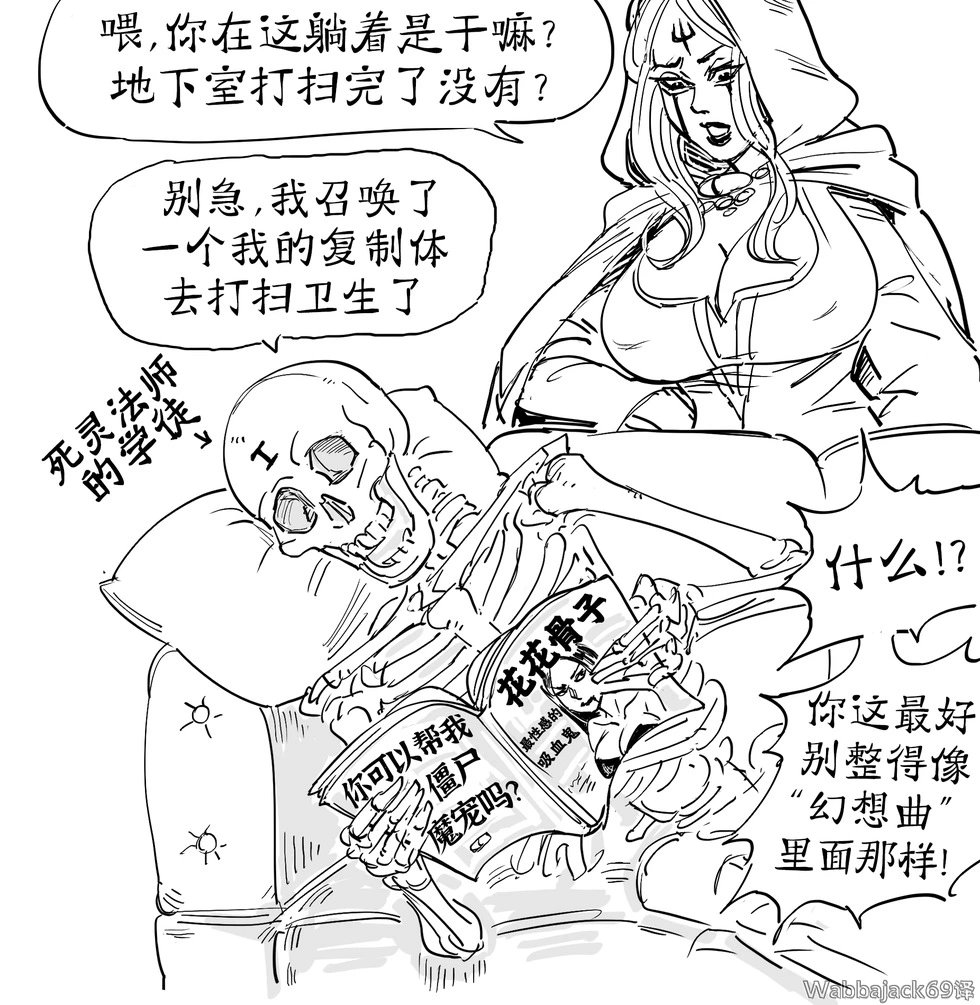 死灵法师7