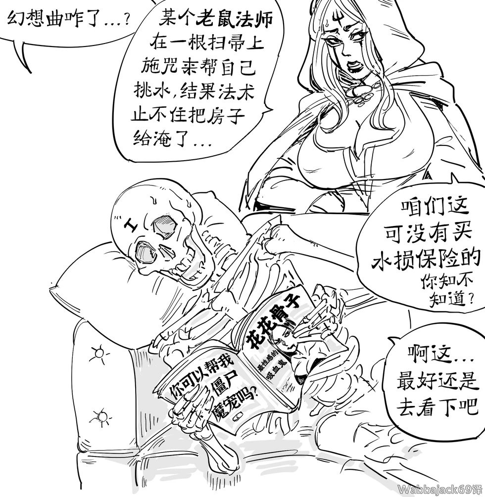 死灵法师7