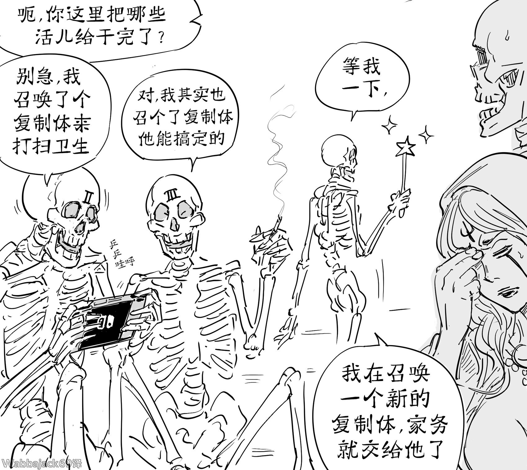 死灵法师7