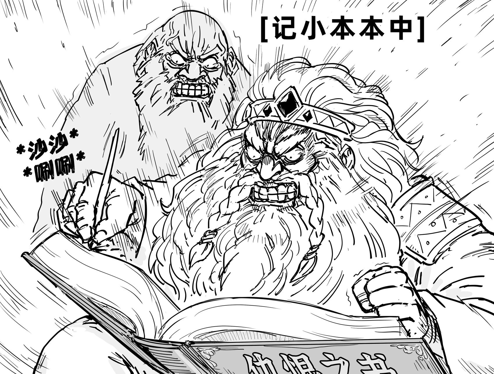 没胡子矮人2