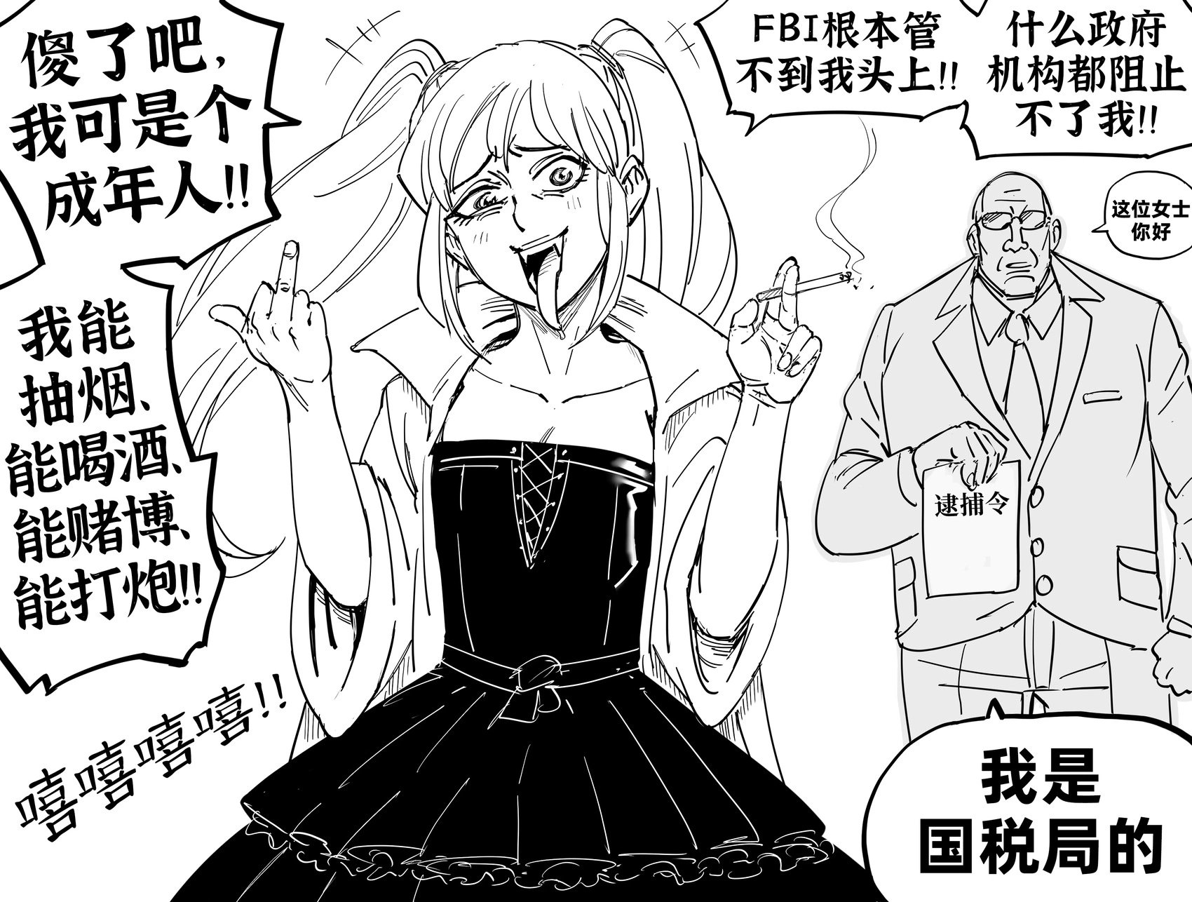 活该被淦的笨蛋恶少女吸血鬼