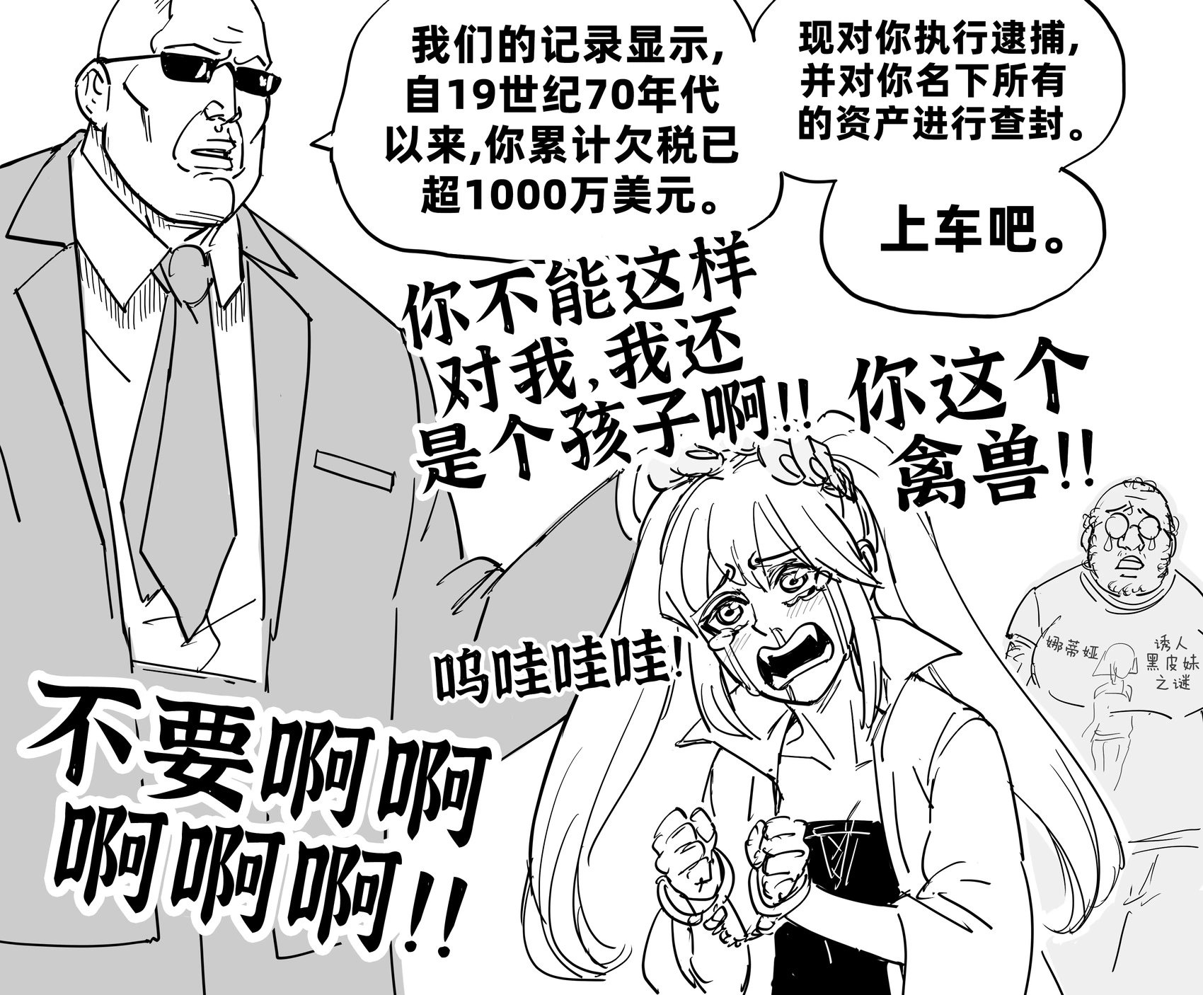 活该被淦的笨蛋恶少女吸血鬼