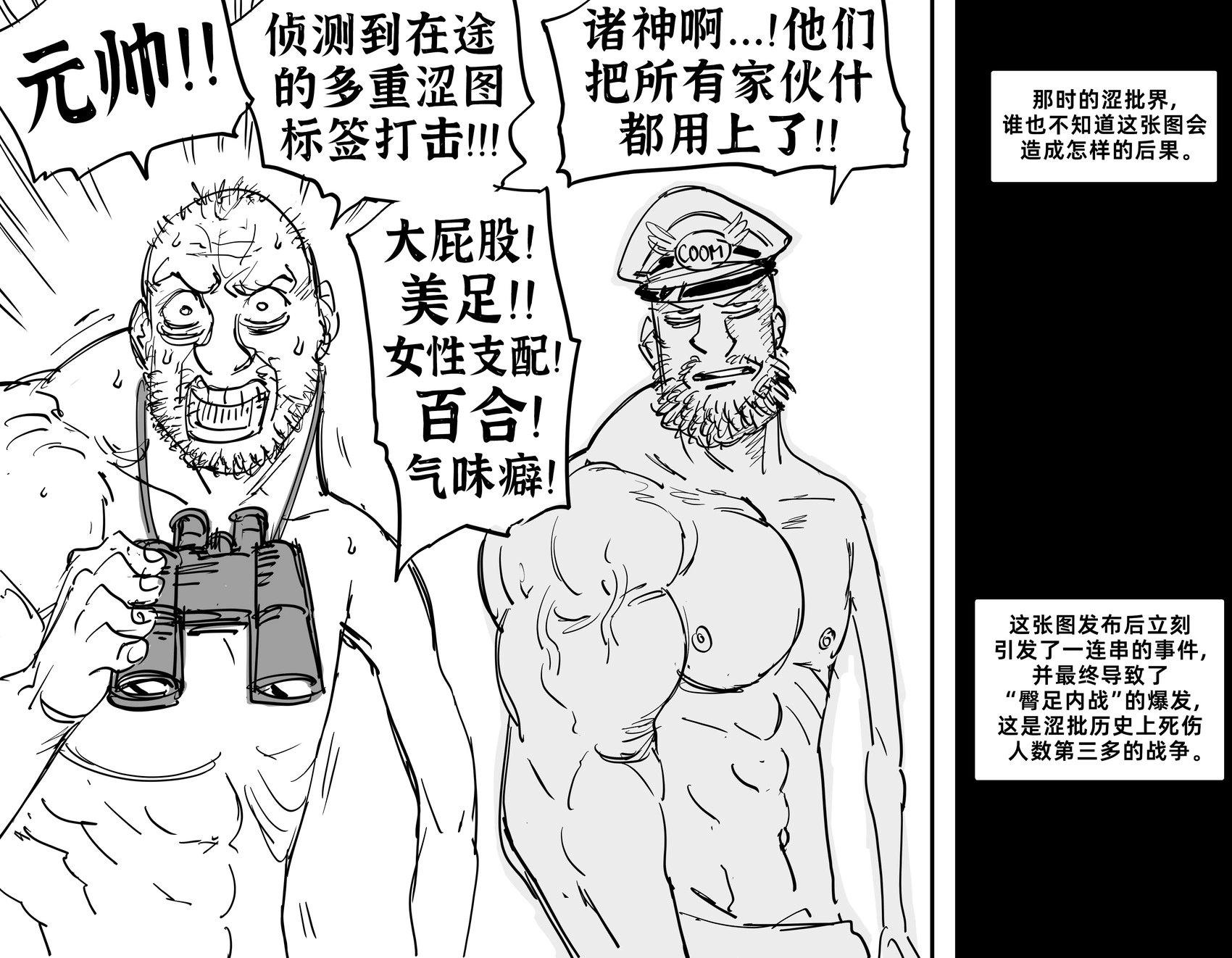 裸足的嘉米和春丽一屁股坐在被绑住的蛛俐的脸上