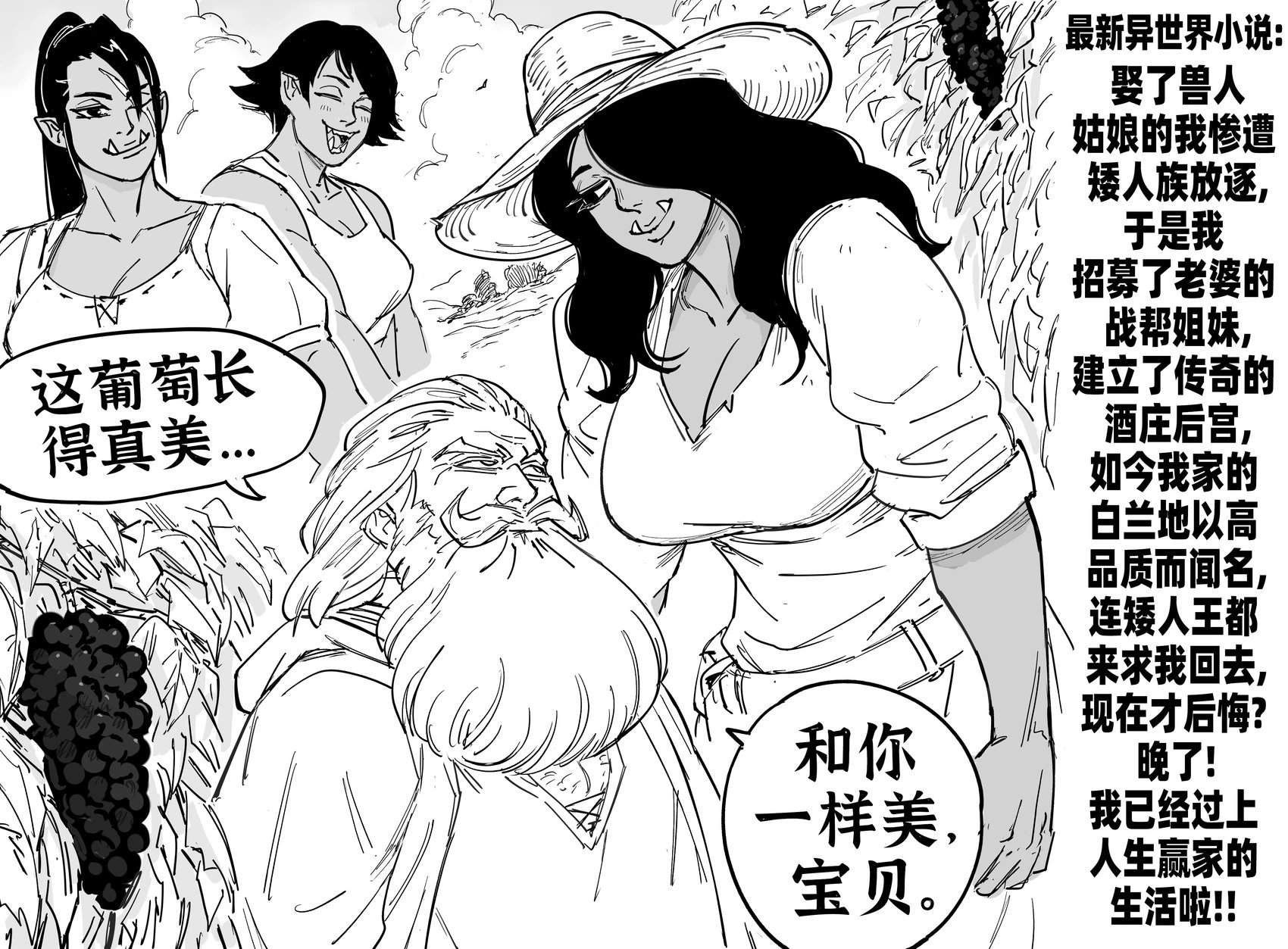 矮人酿酒大师