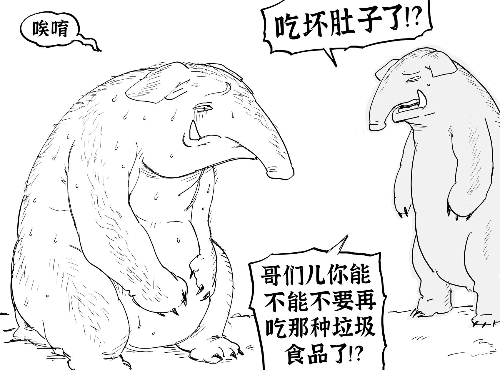 食梦貘帮助涩批摆脱噩梦