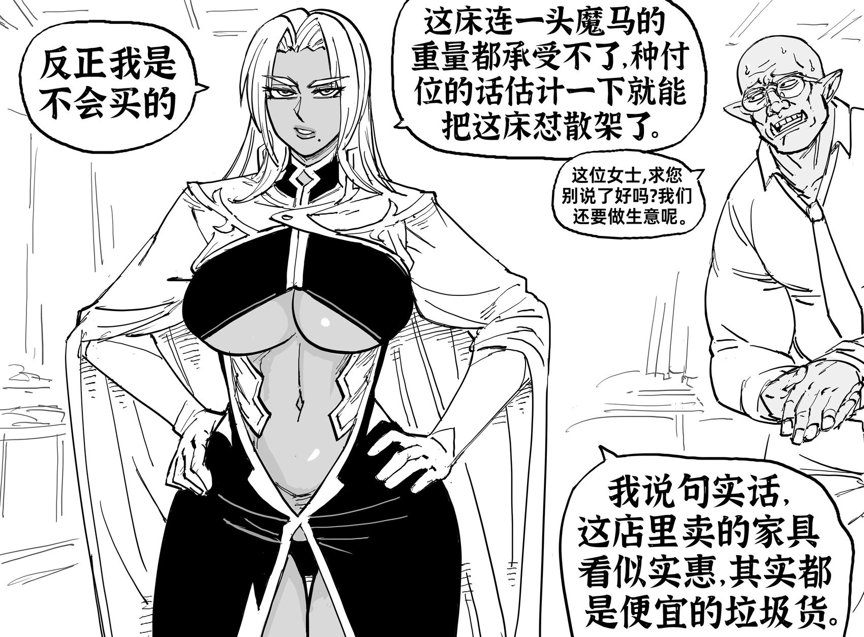 《对魔忍阿莎姬》里的女角色们买家具