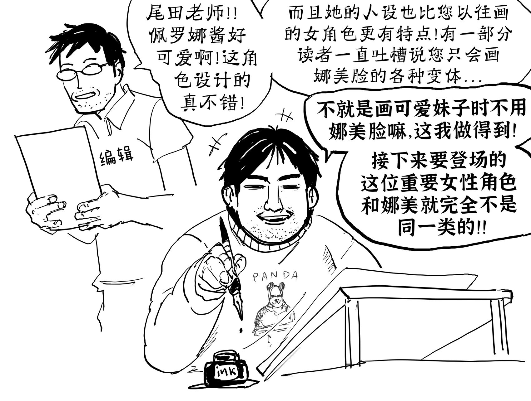 《海贼王》佩罗娜
