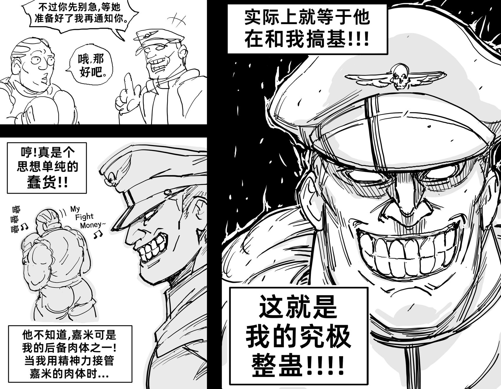 《街霸》嘉米与她那件完全不伤风化的工作装