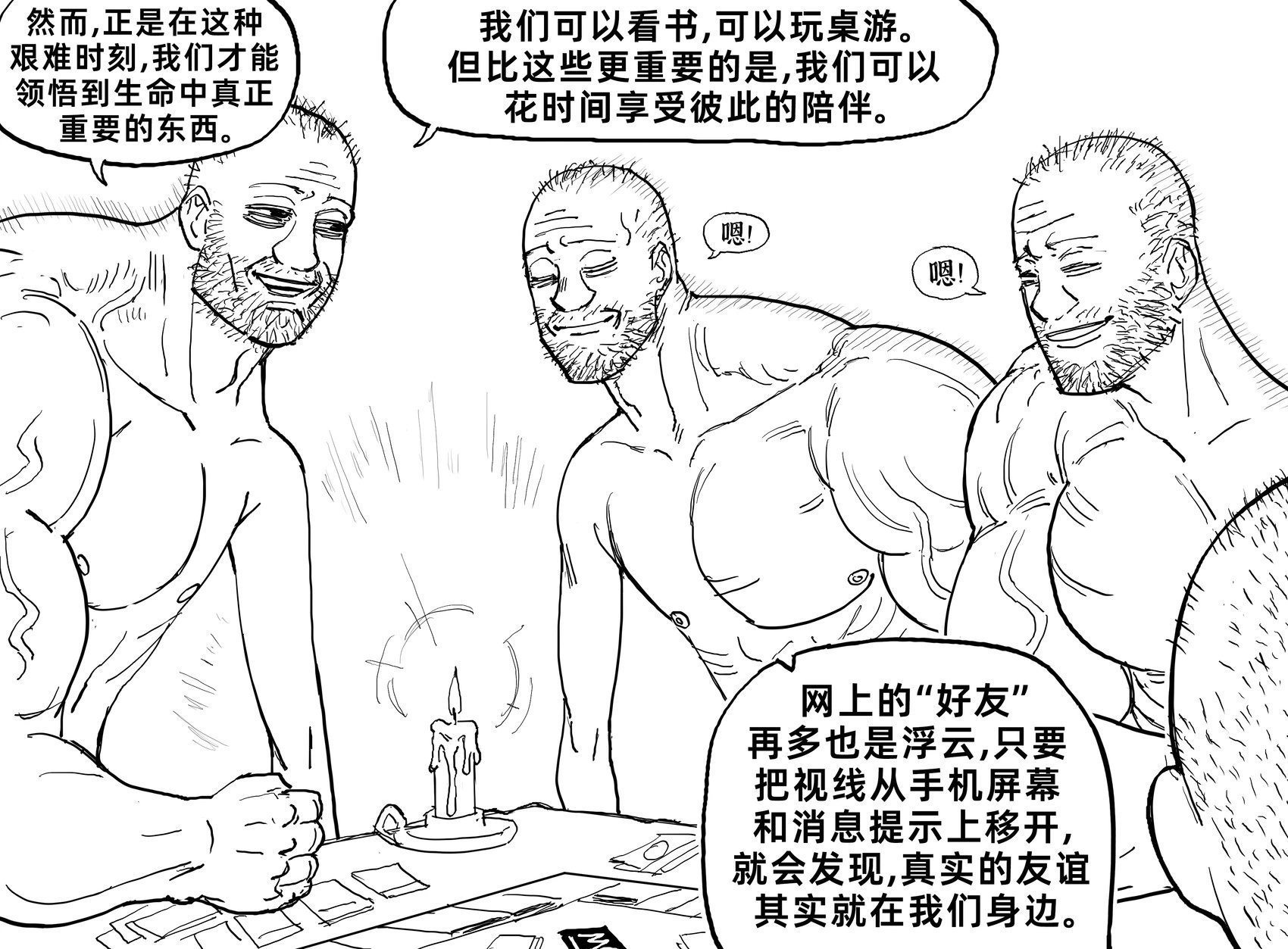 涩批在停电时如何找乐子