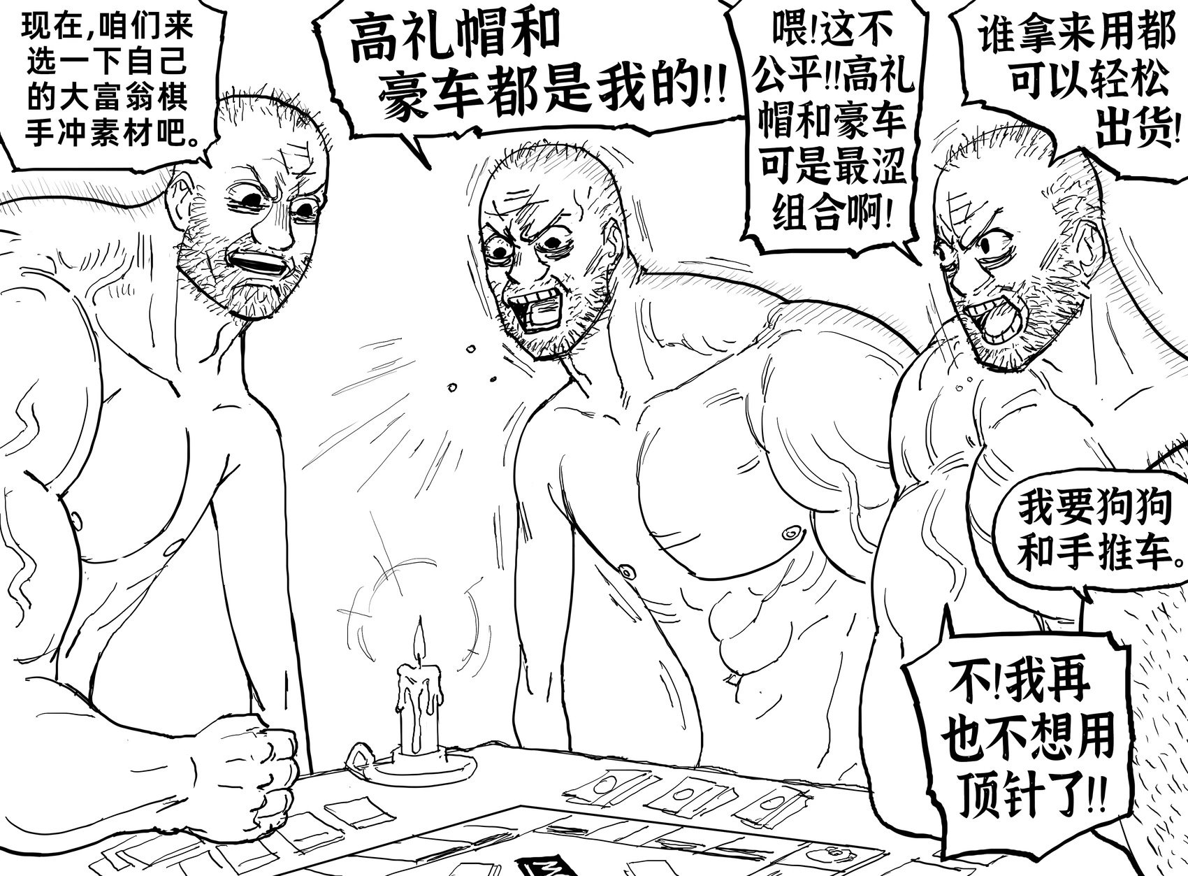 涩批在停电时如何找乐子