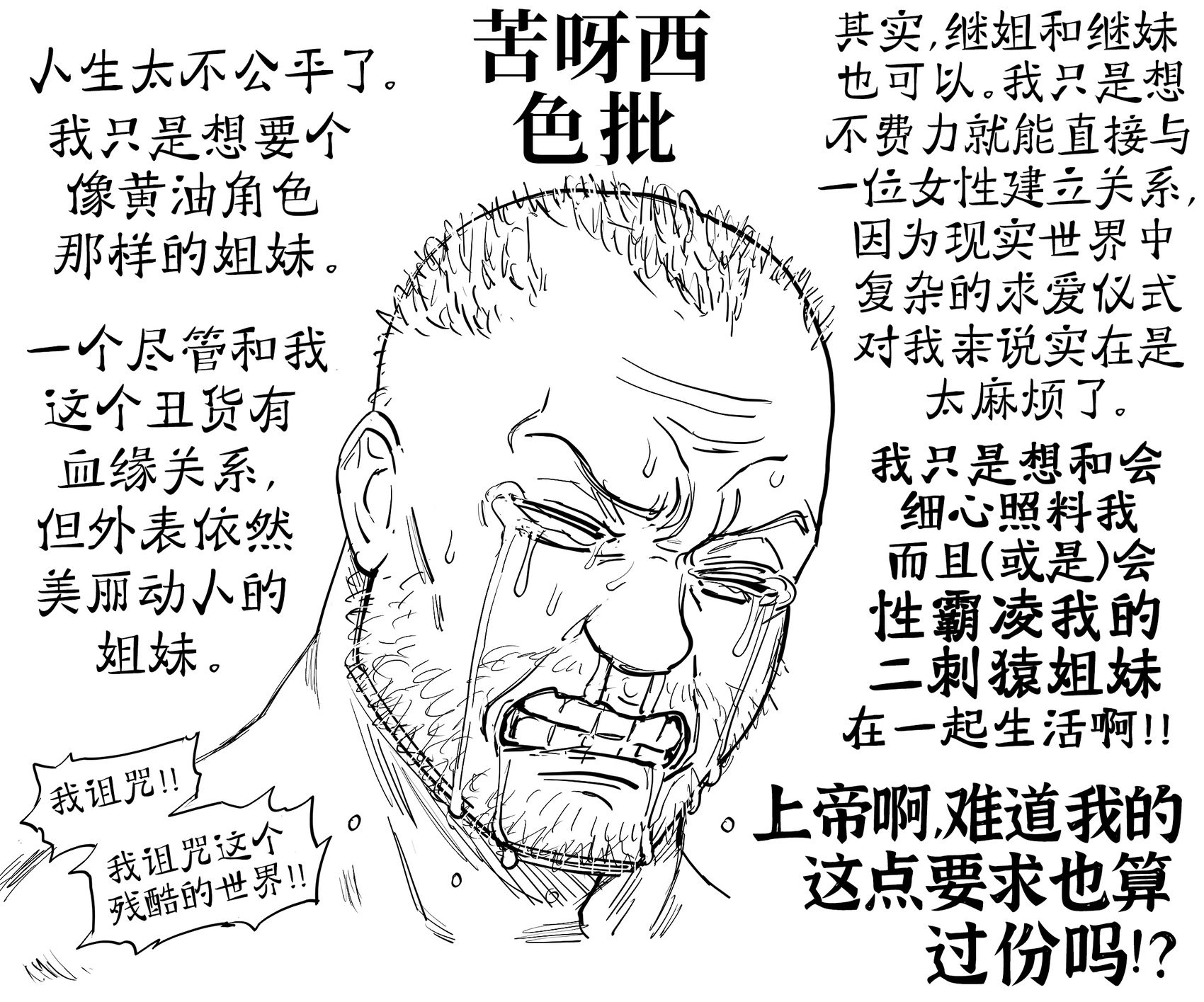 这话总得有人来说