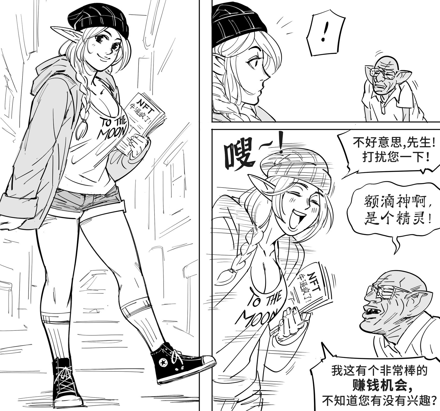 大柰精灵给老人家安利加密货币