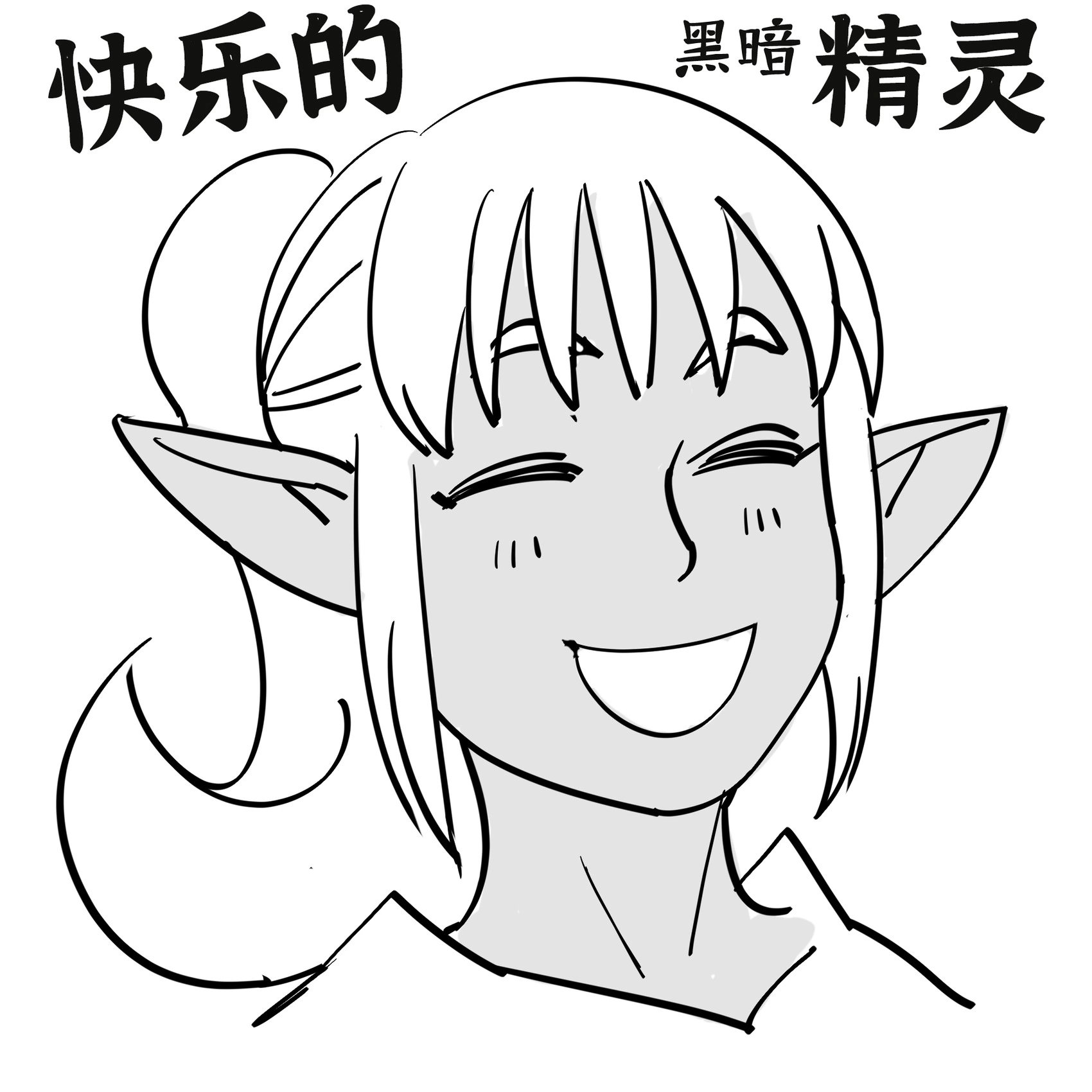 N-elF-T项目1