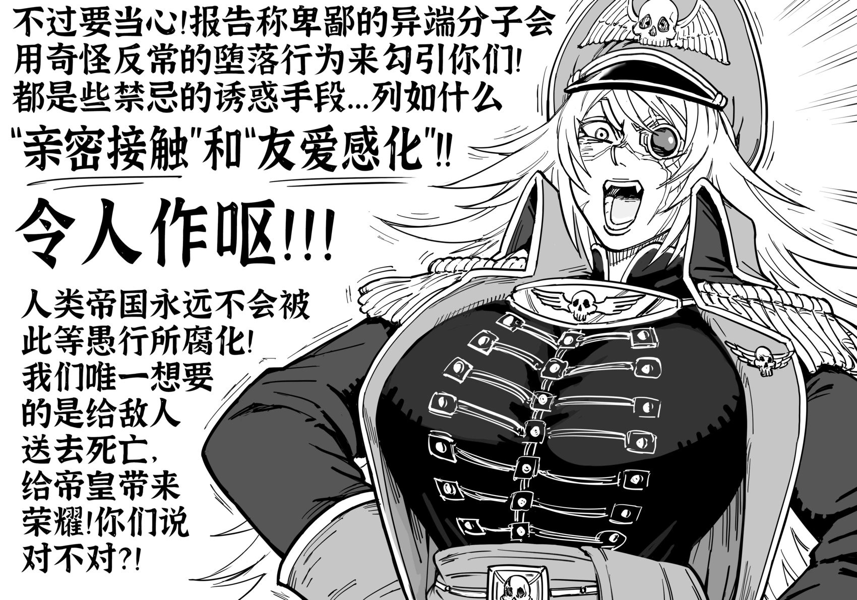 战锤40K暗潮