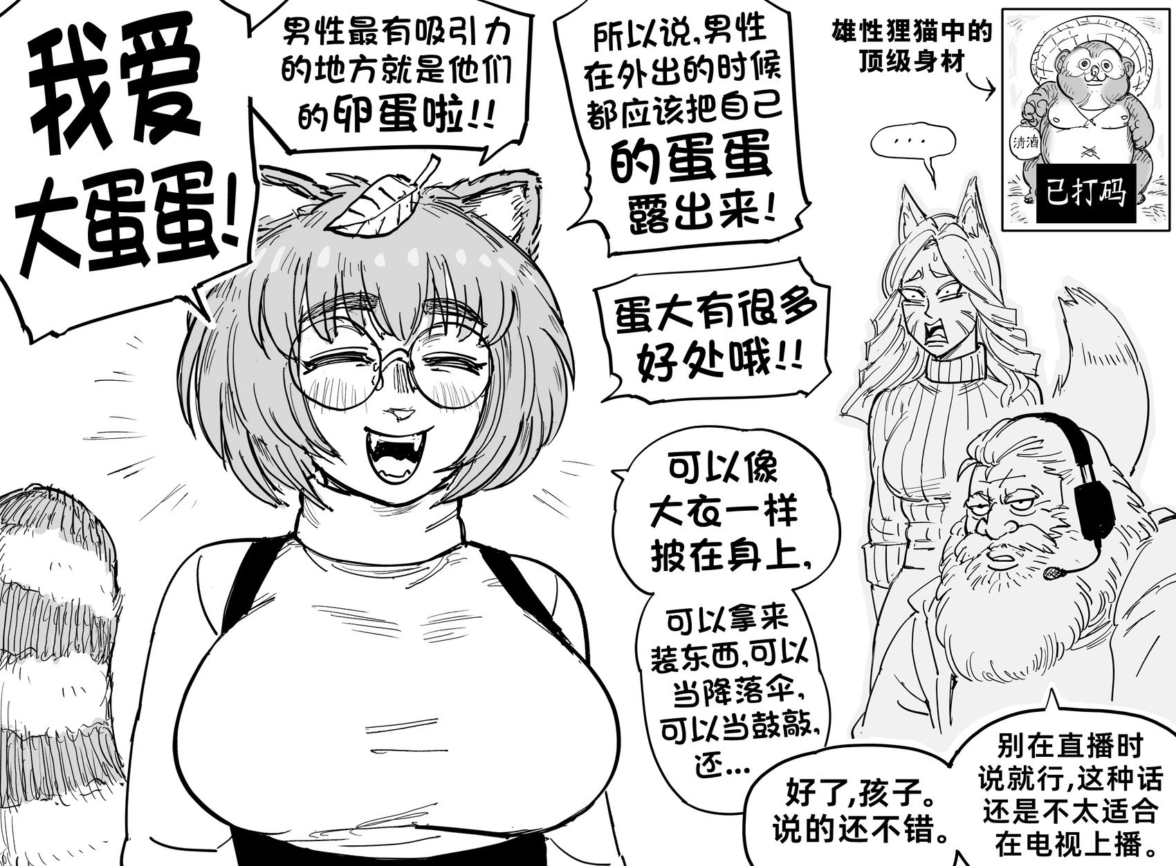 狐娘新闻女主持的岗位被别人顶替了