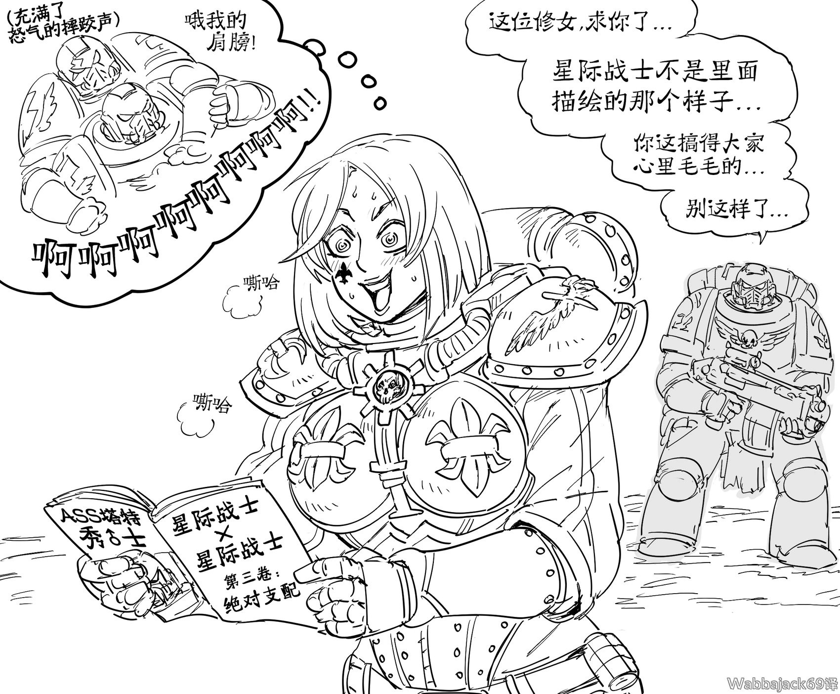 轻易就受到不良信息影响的战斗修女2