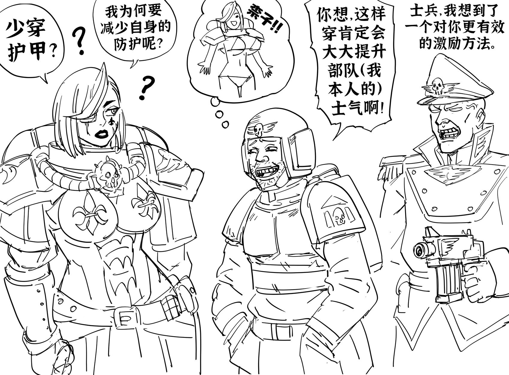 《战锤40K》烧鸡化的战斗修女