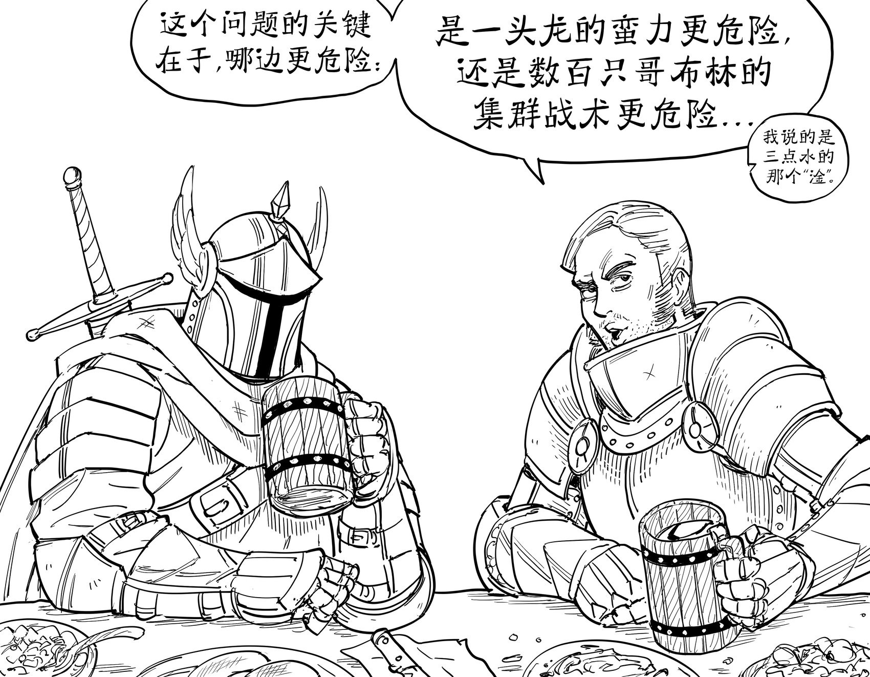 哥布林配种王1