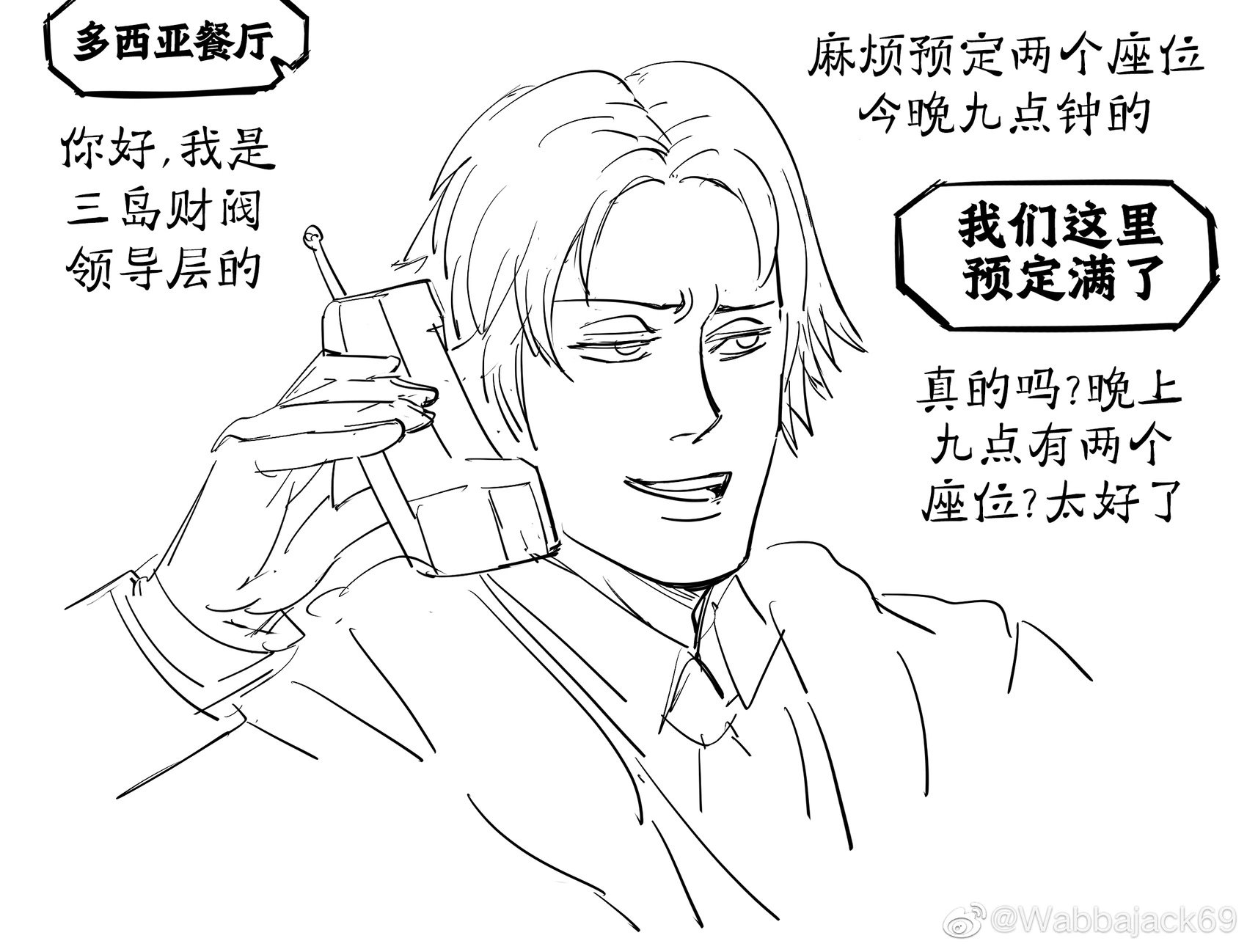 李超狼预定约会餐馆