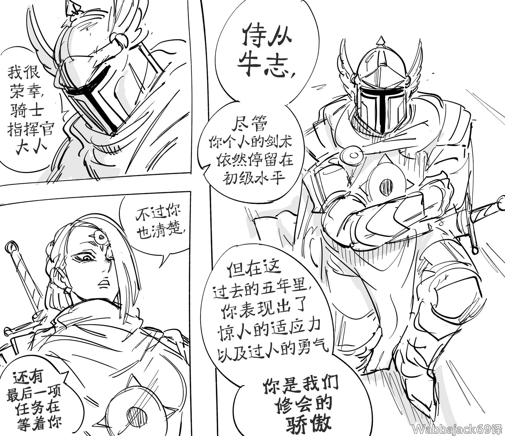 试炼的最后阶段