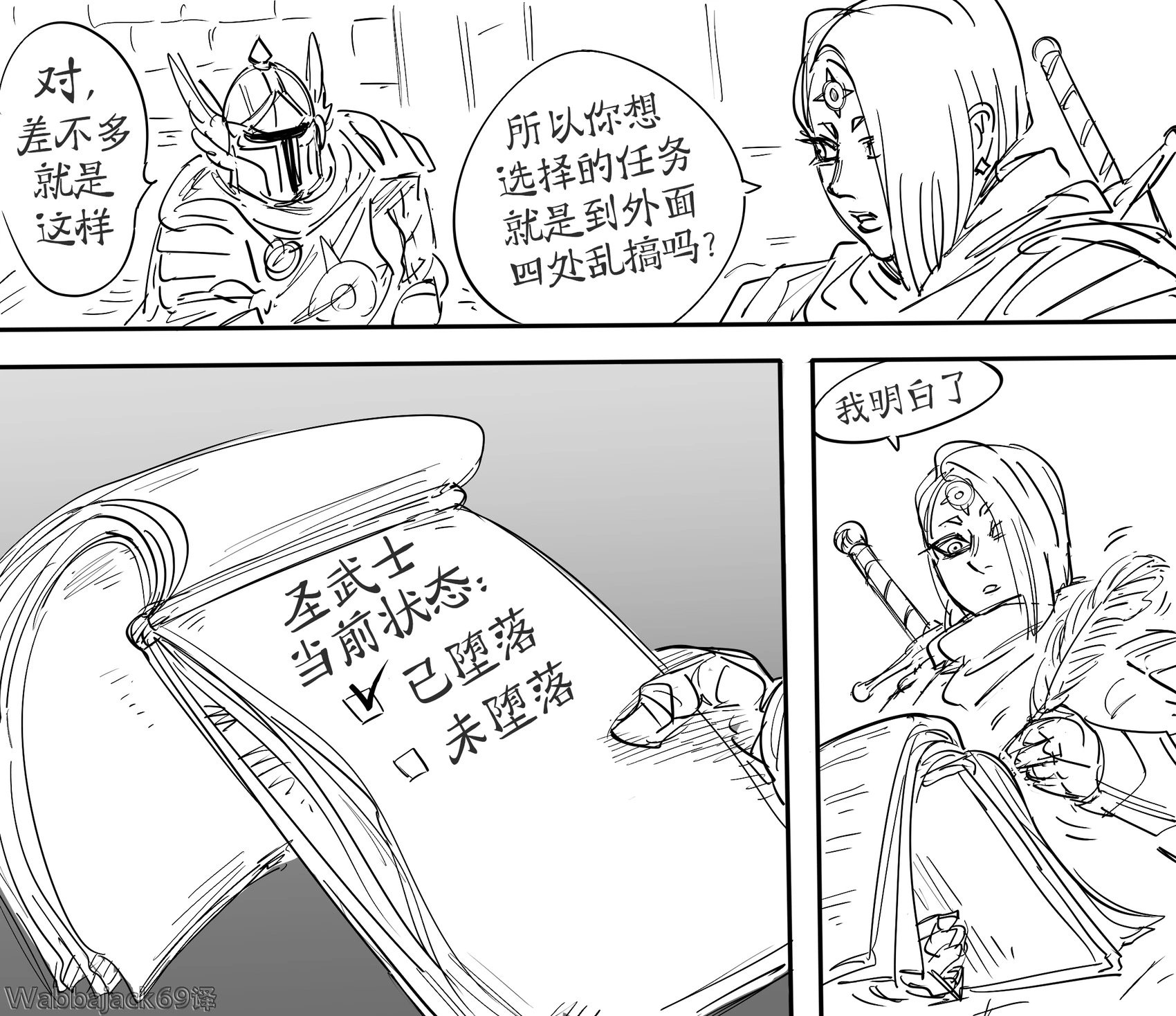 试炼的最后阶段