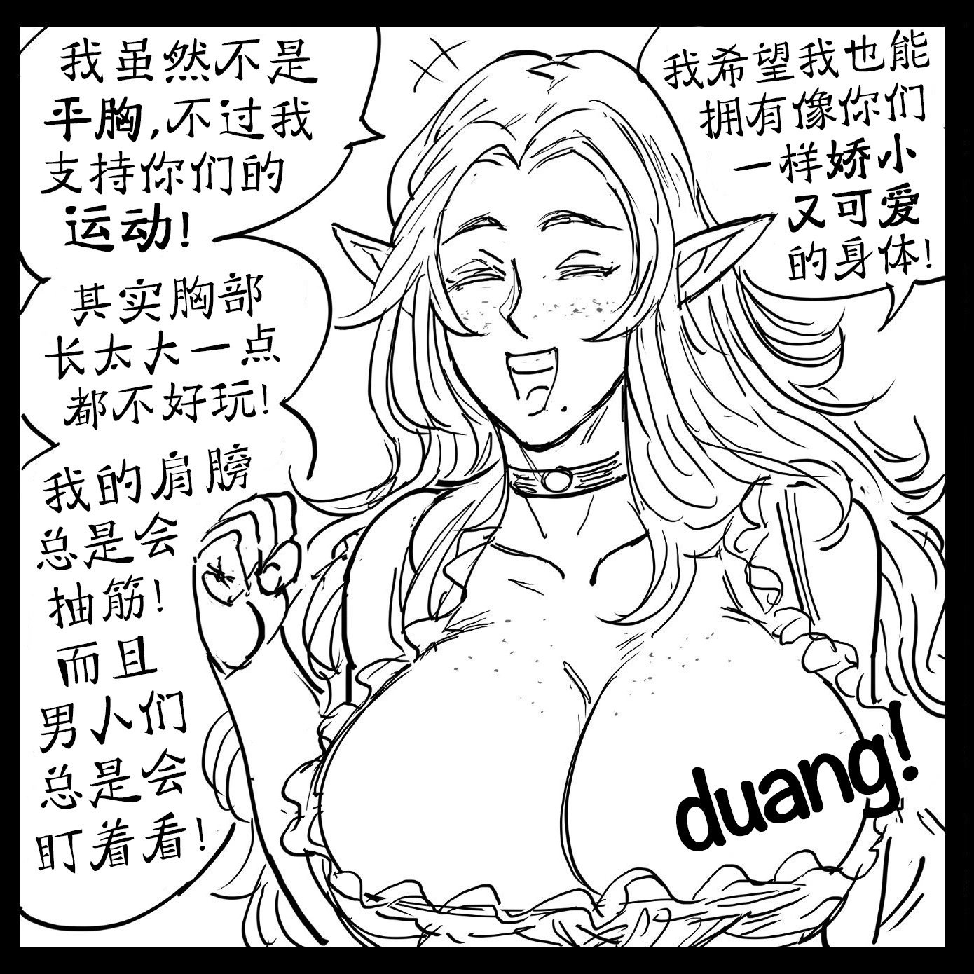 ”平“权运动