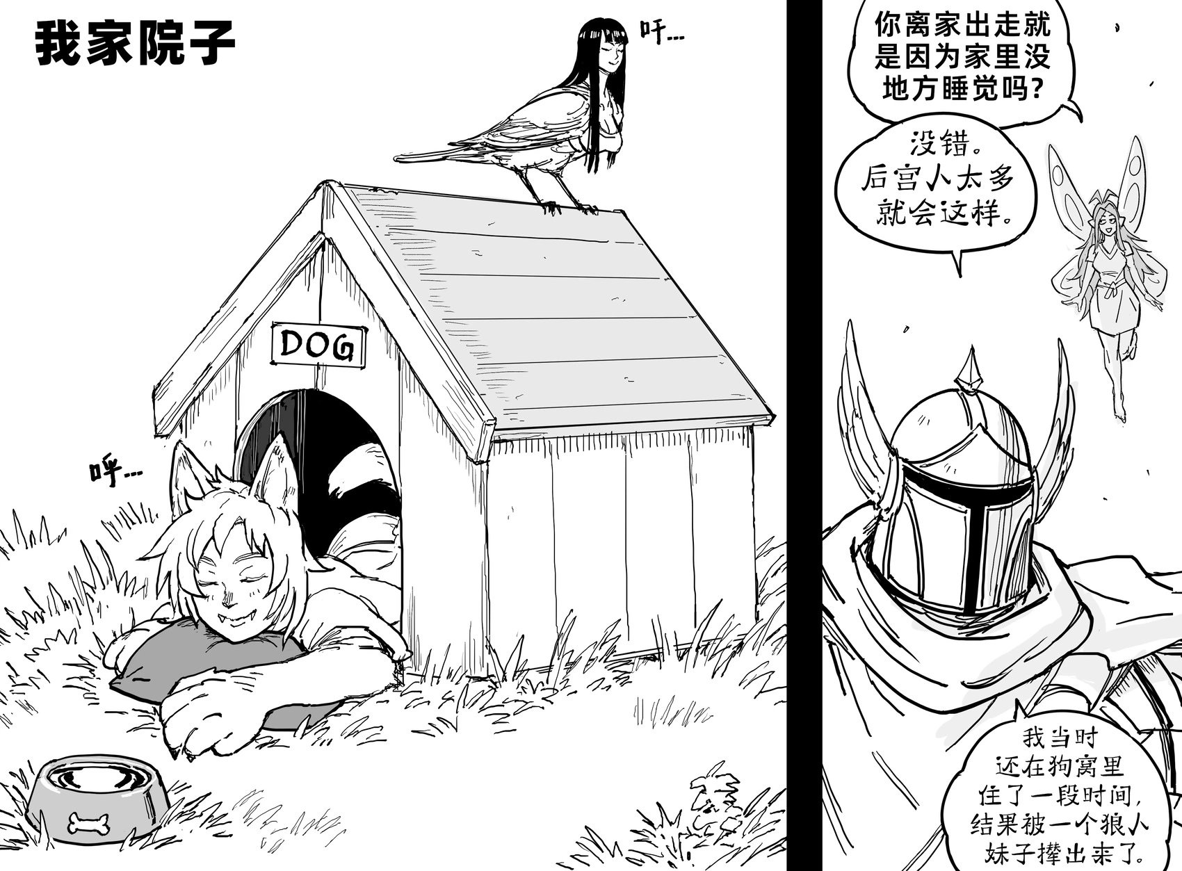 哥布林配种王2