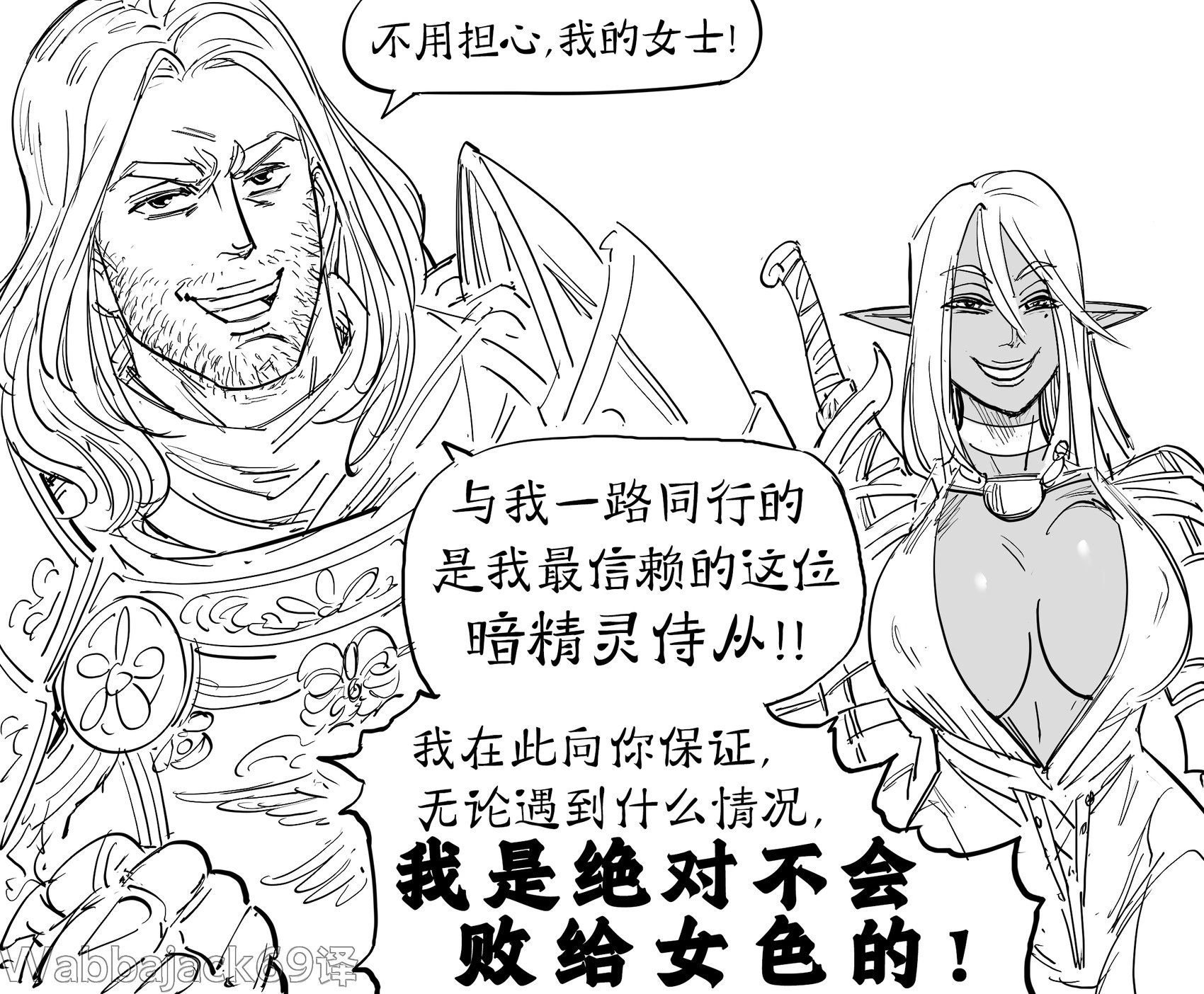 被搅局的婚姻
