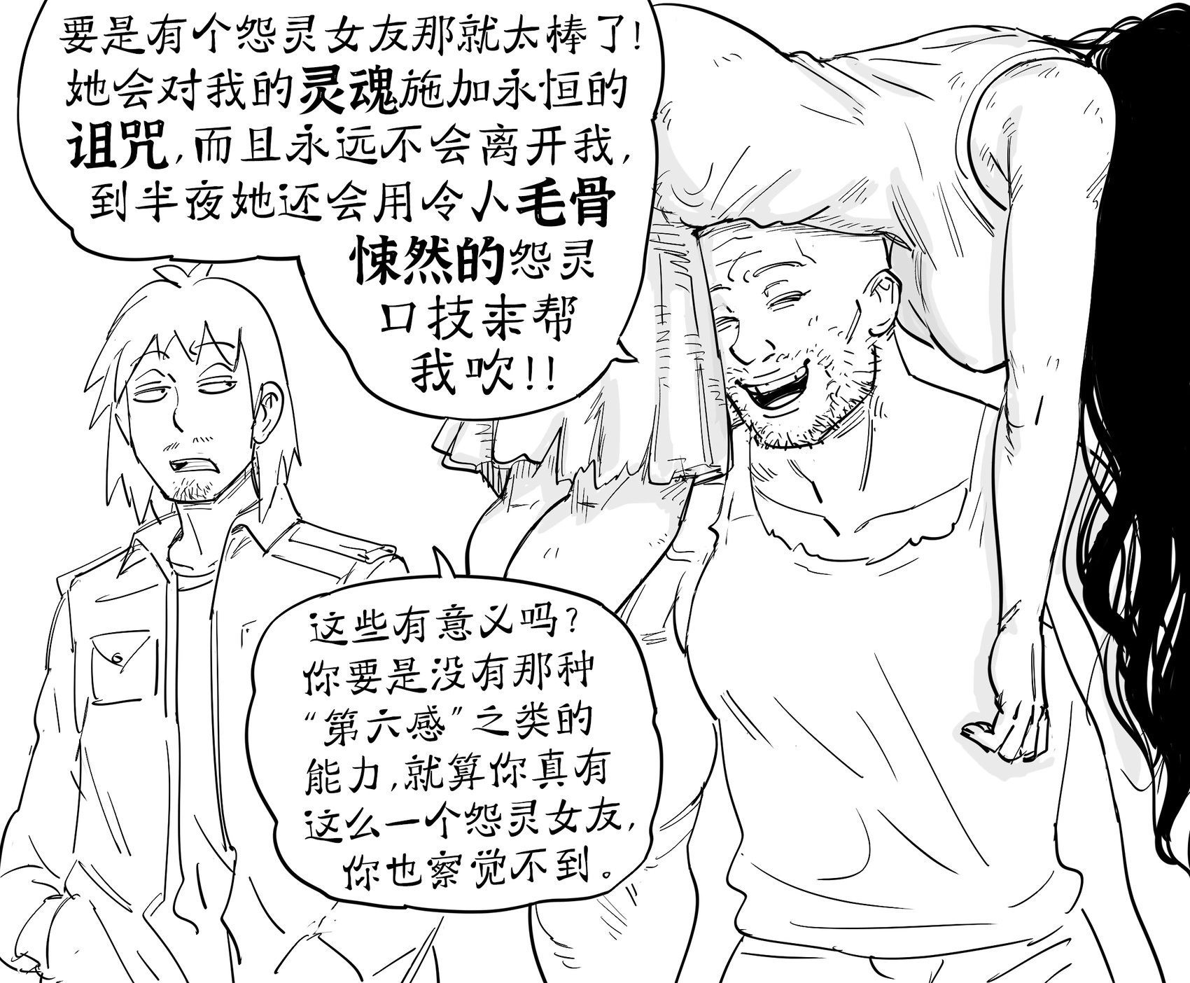 最理想的日式怨灵女友