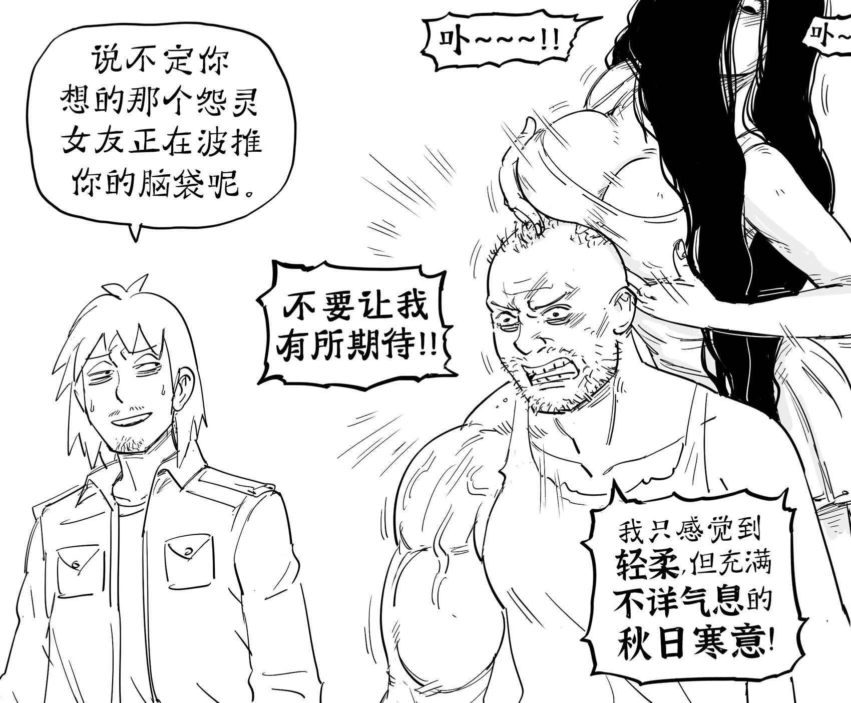 最理想的日式怨灵女友