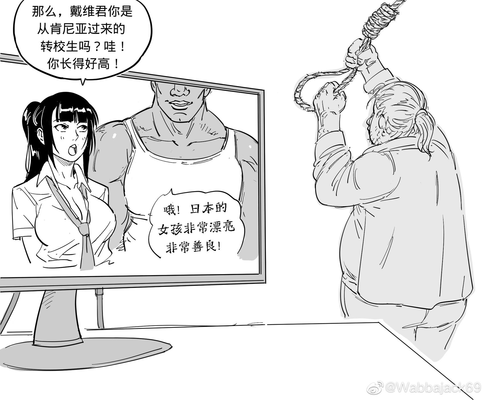 纯爱党与牛头人