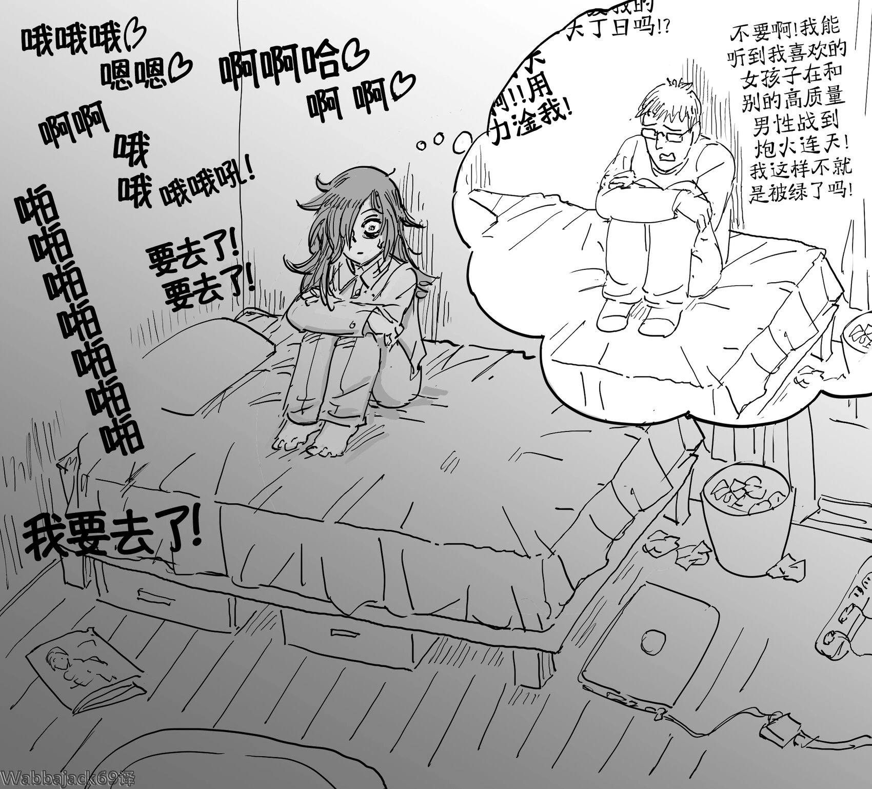 黑木智子与她的猛汉男友激战时的声音