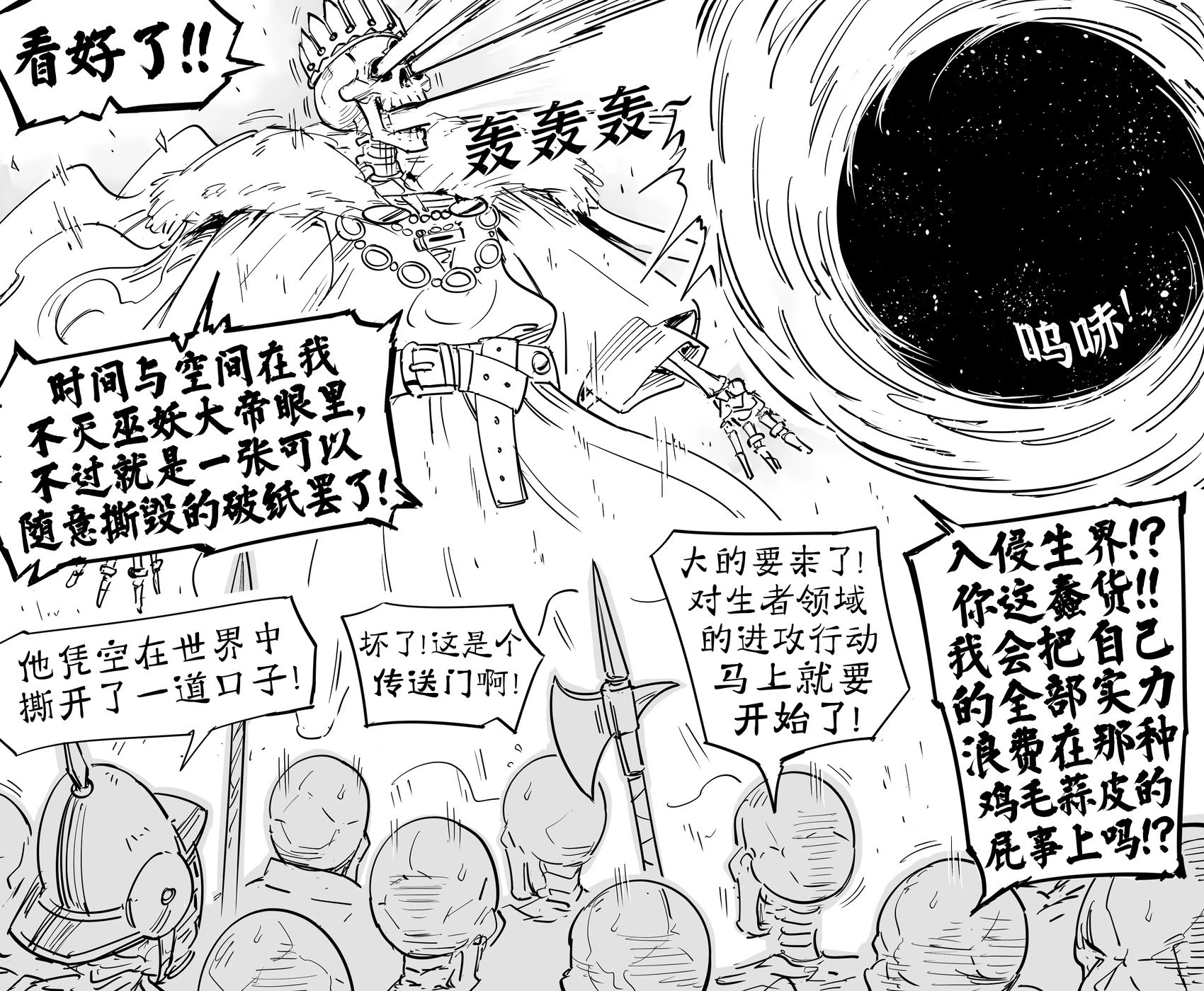 死灵法师2