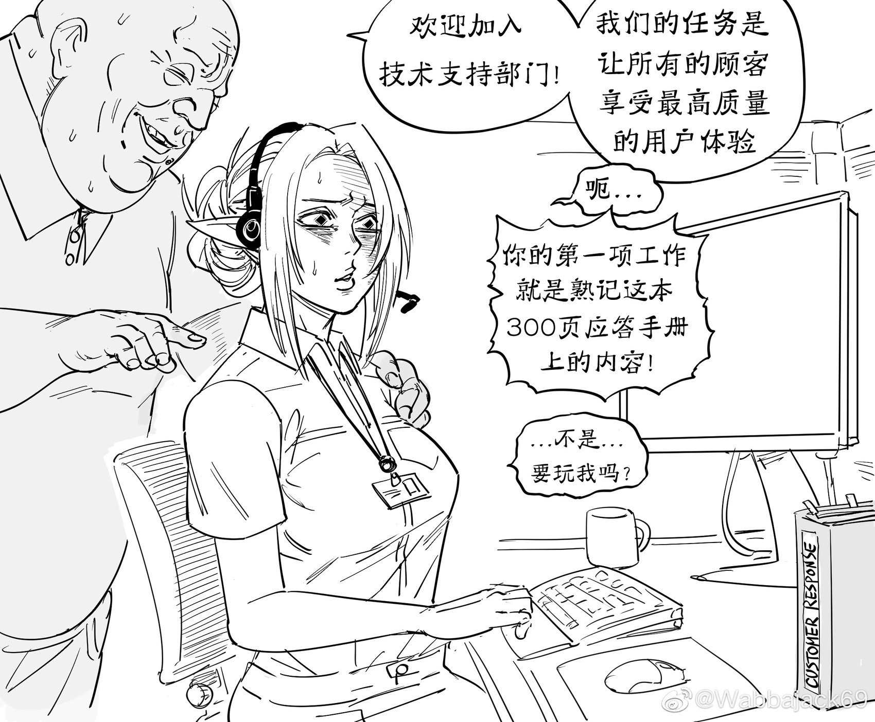 精灵被卖为奴隶