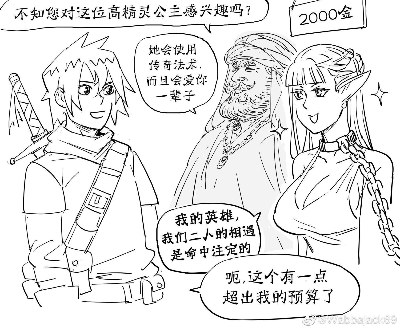 奇幻世界里的奴隶